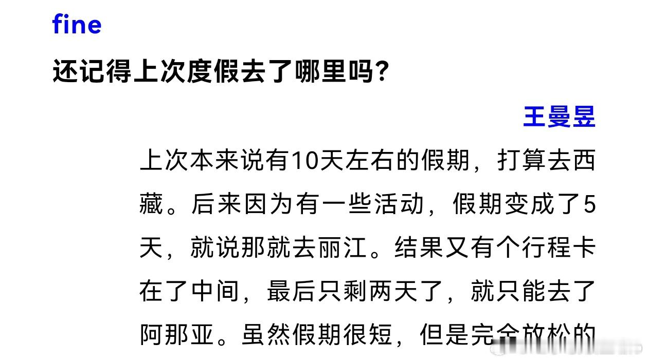 你的爱先到达了西藏。 