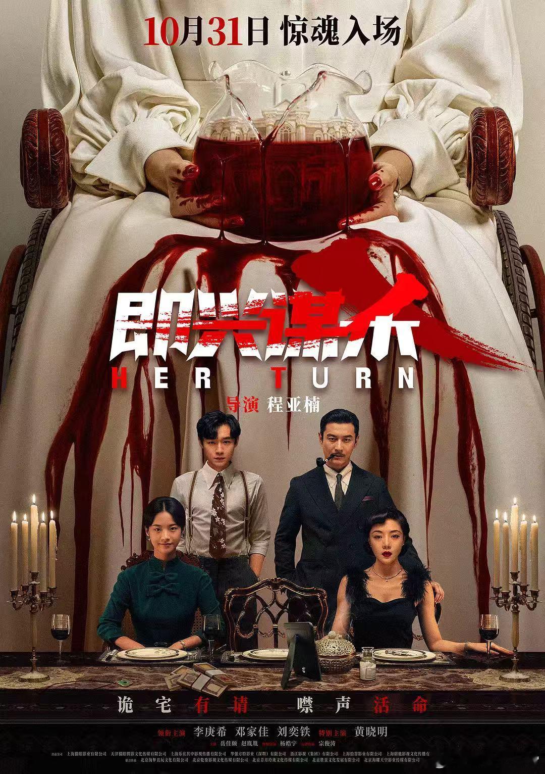 李庚希回应刀人专业户 李庚希在《即兴谋杀》首映礼上对“刀人”角色的回应充满激情，