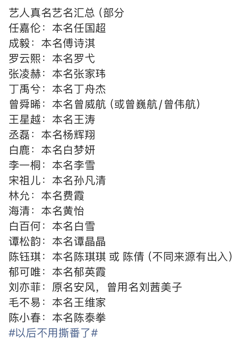 别的先不说，怎么陈小春原名叫陈泰拳啊哈哈哈哈哈救命🙉 