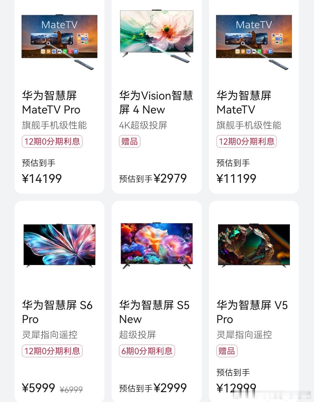 华为的智慧屏型号确实有点多，需要挑一款75寸的，有推荐吗？[doge]智慧出行体
