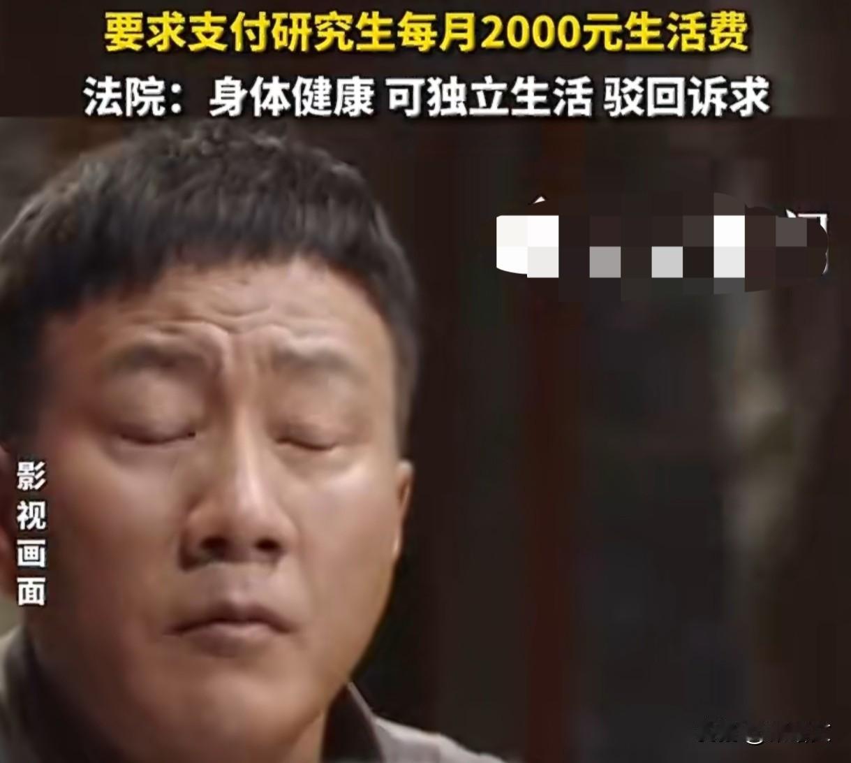 23岁读研起诉父亲要生活费！法院驳回，这事该咋看
 
河南小琳这事儿，最近争议可