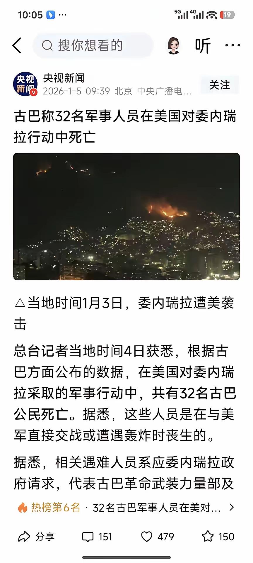 马杜罗这个人，完全不经扒

因为一扒你就会发现，他连自己的安全都不敢交给本国军队