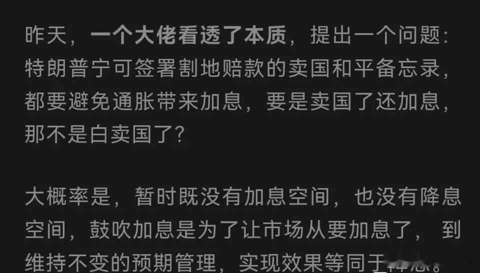 很有道理！特朗普对伊朗如此“忍辱负重”，说到底，就是为了经济为了股市。他是一个商