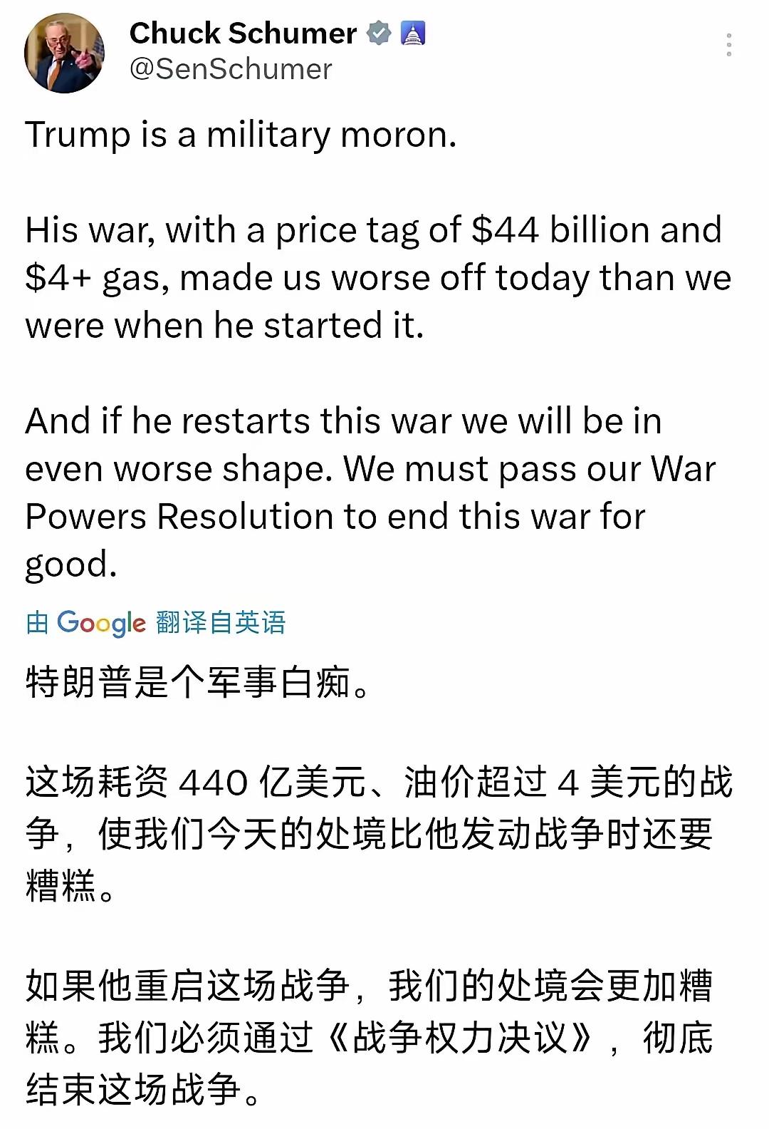 参议院民主党领袖舒默4月8日写道:“特朗普是个军事白痴，这场耗资440亿美元，油