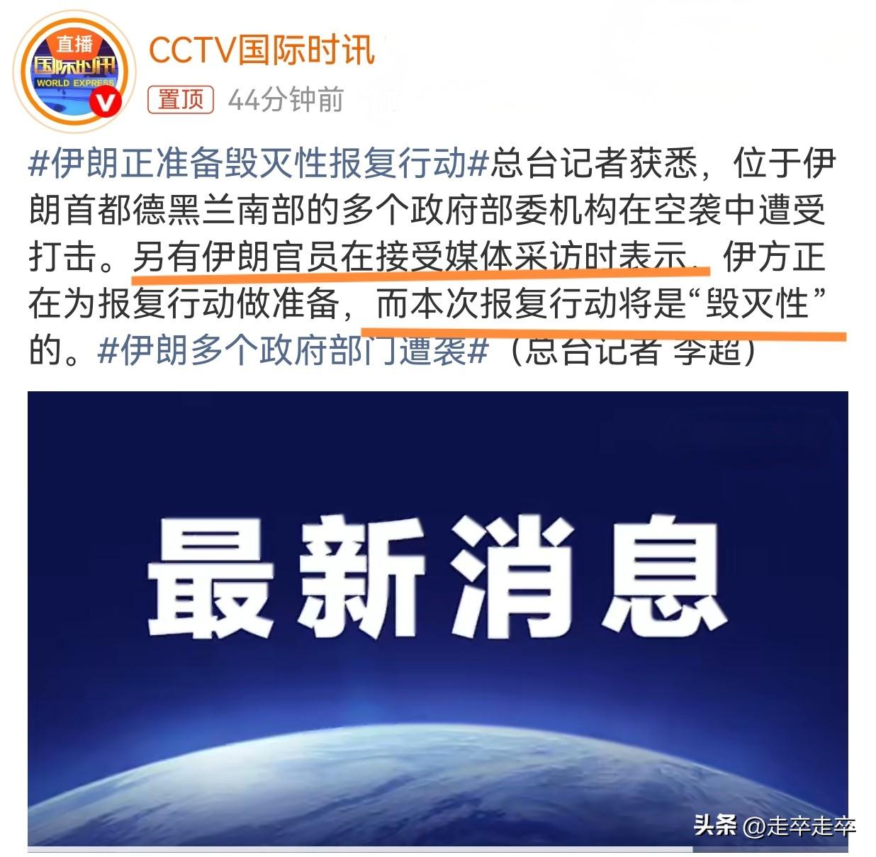 伊朗被偷袭后称，将采取