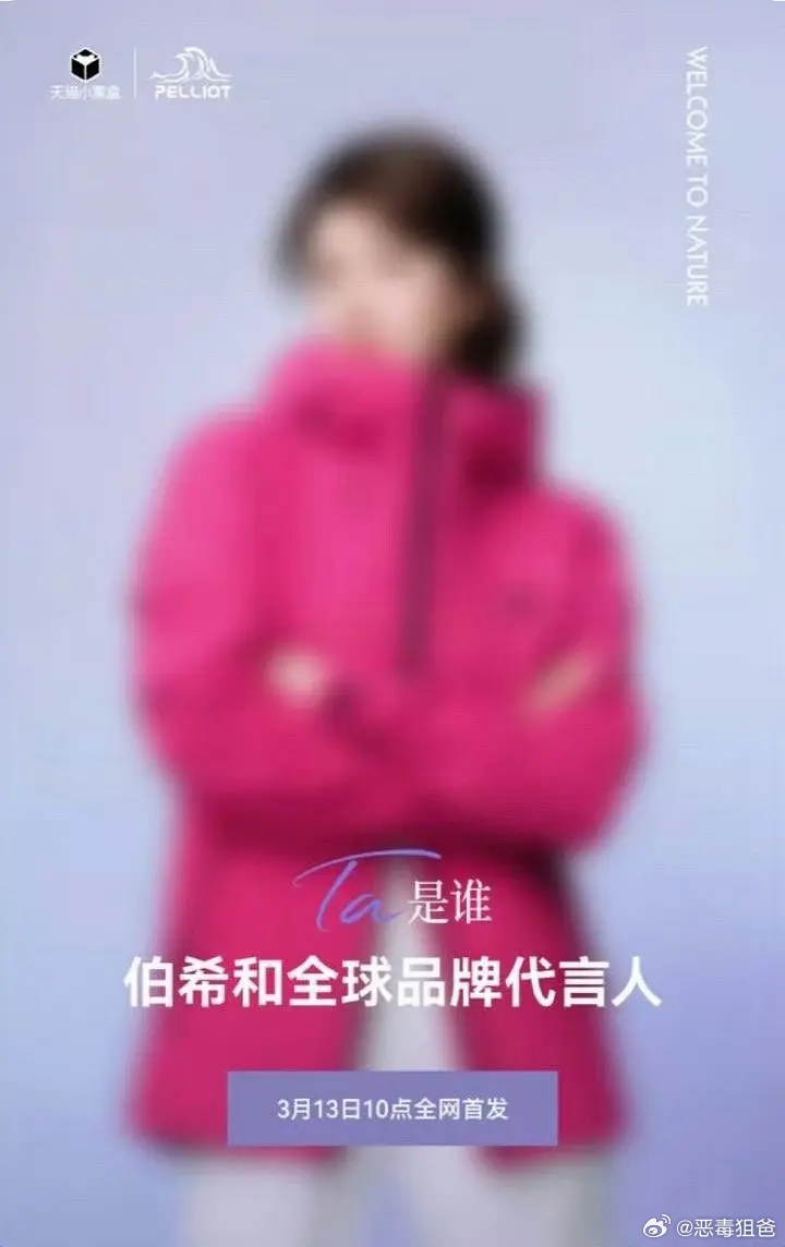 恭喜赵露思又入账2️⃣全球小熊升抬➕伯希和预热 