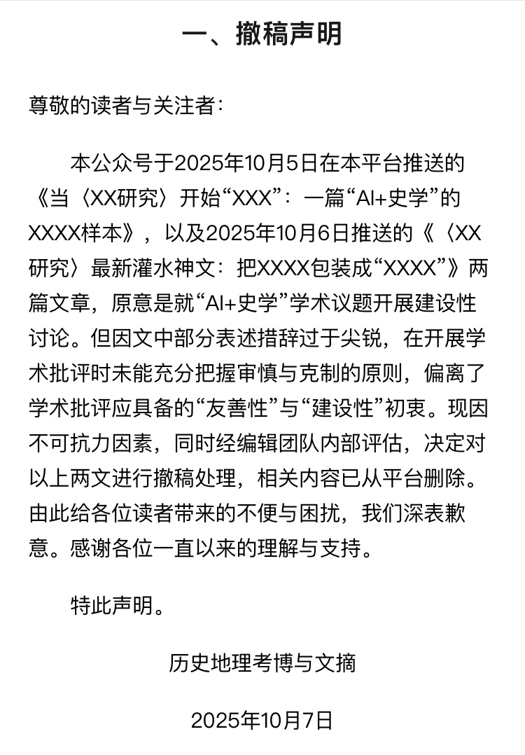 《历史研究》岂容尔等妄议，好大的官威哟 ​​​