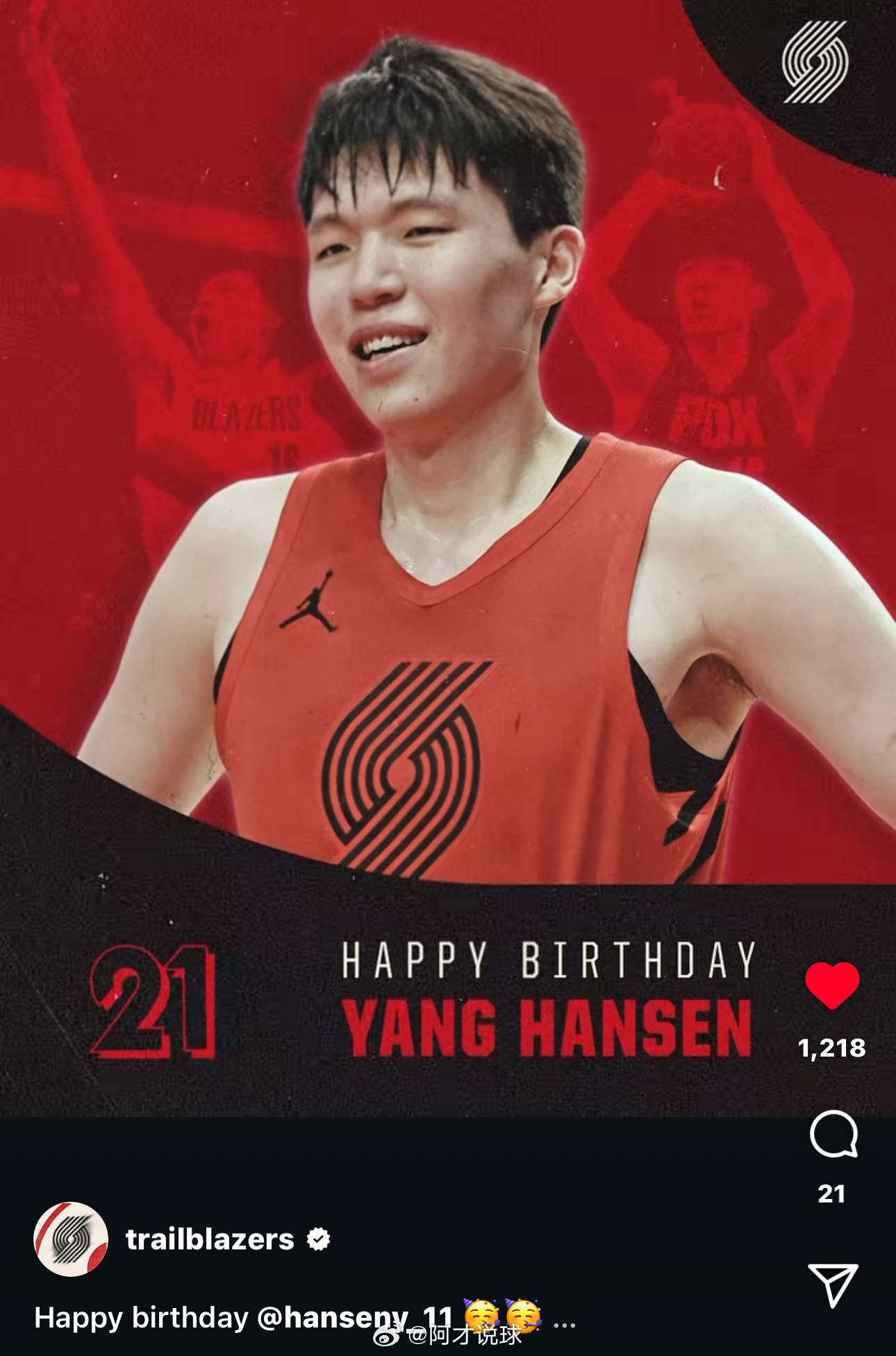 官方发布祝福杨瀚森生日快乐海报🎂杨瀚森波特兰开拓者阿才说球CBANBA