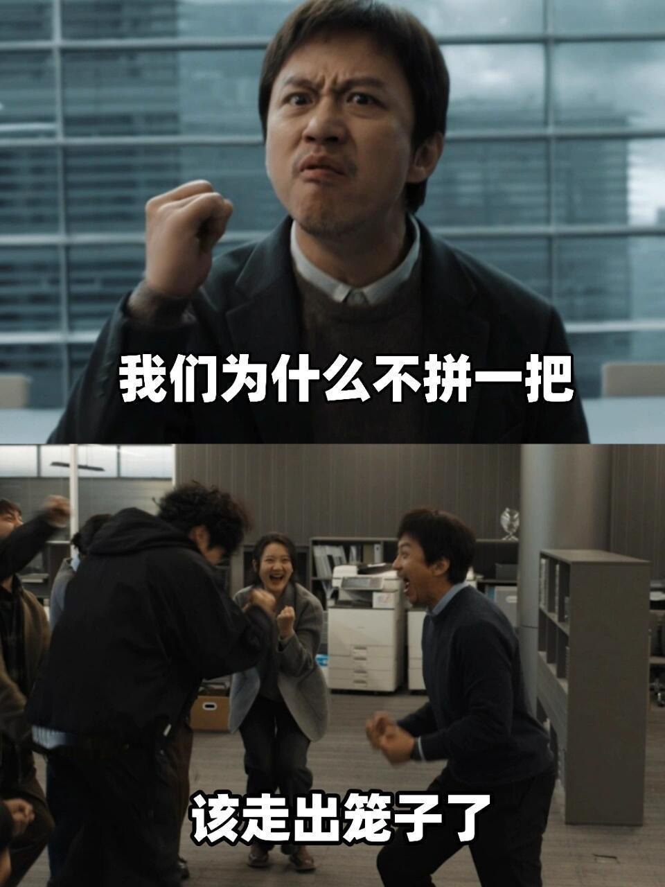 胜券在握 职场笼中鸟 周望高这个名字也很有深意啊，看似霸气冷峻的小周总，又何尝不