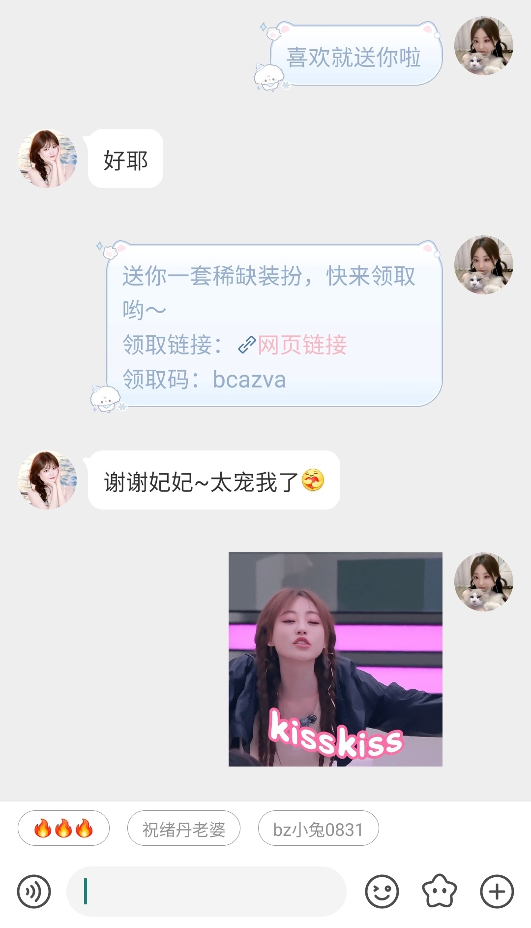 第三十一位已送～ 小涵天天开心噢[么么哒][么么哒]送装扮博➡️ ​​​