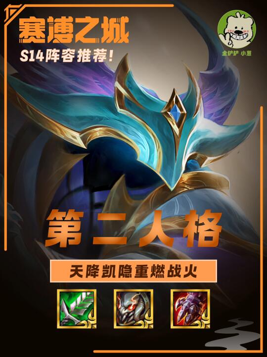 瞒不住了！天将凯隐=圣灵拉亚斯特