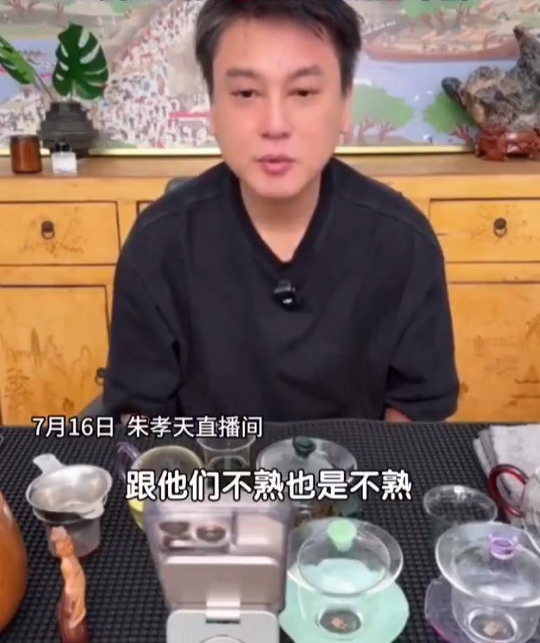 朱孝天说和F4其他三人不熟
前两天F4合体后，朱孝天直播说和其他三个人不熟，关系