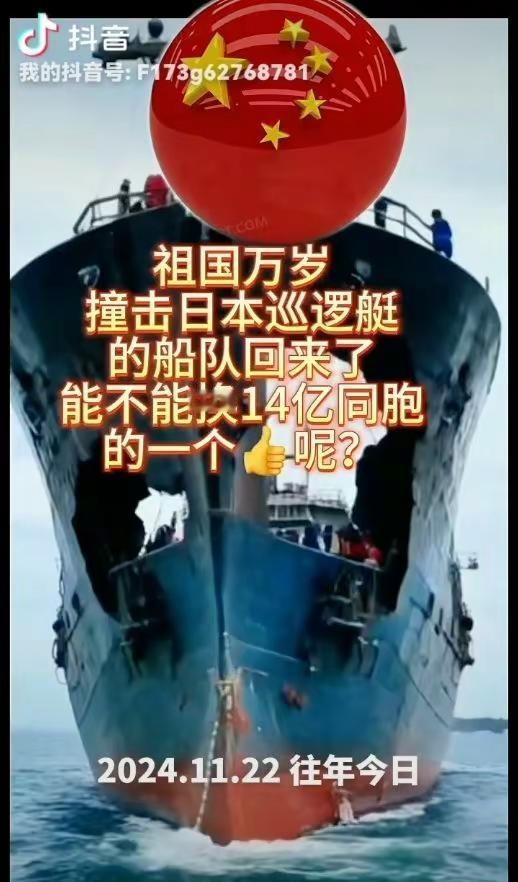 渔船为盾，丹心为刃——致敬詹其雄渔长。渔船为盾，丹心为刃——致敬詹其雄船长的主权