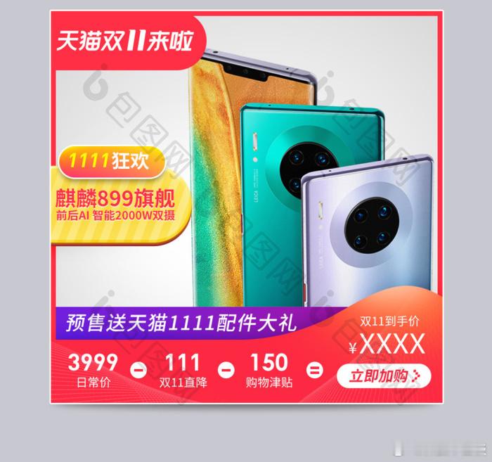 苹果华为小米集体降价手机价格战终于打响！三大头部品牌同步降价，背后折射的是中国手