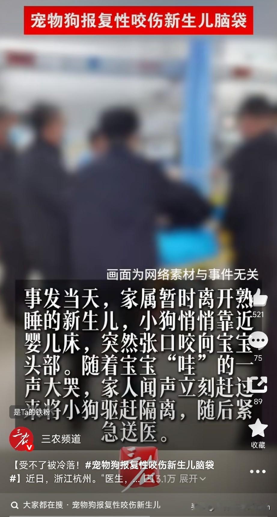 “宝宝被狗咬脑袋了！”

浙江杭州，一对年轻夫妻抱着才出生17天的新生儿冲进医院