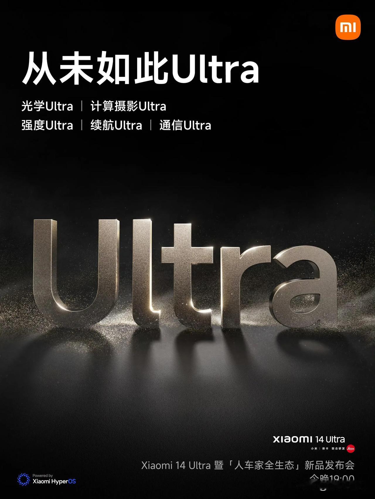 小米14 Ultra 五大Ultra，光学Ultra，计算摄影Ultra，强度U