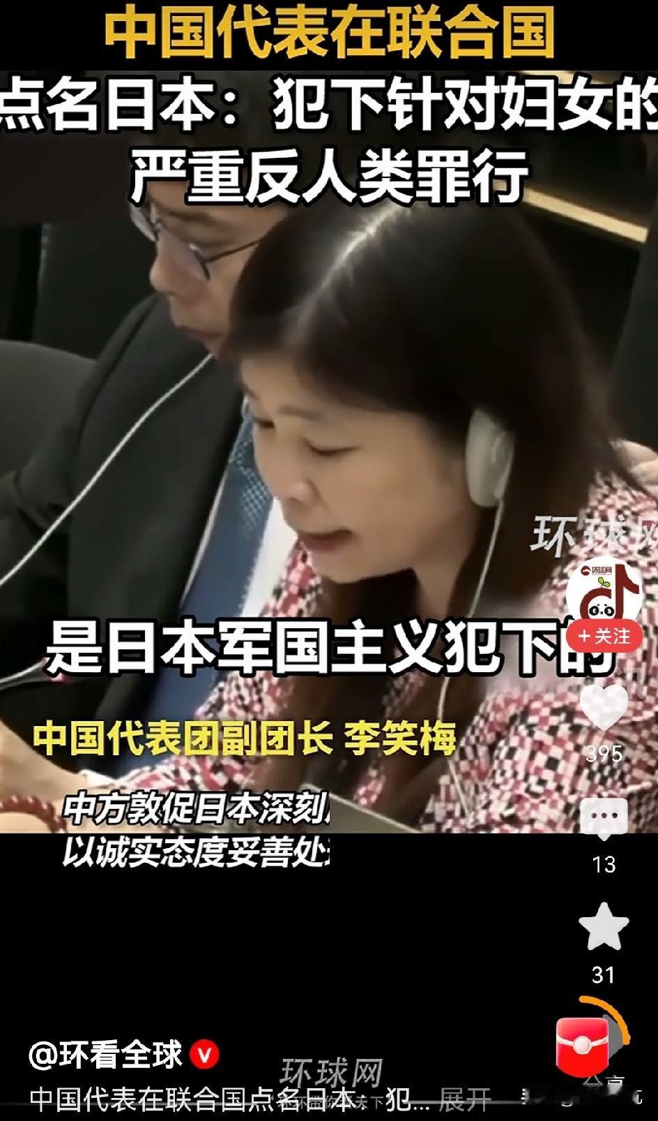 联合国人权理事会上，咱们中国代表直接把日本军国主义的旧伤疤摊开在了全世界面前。
