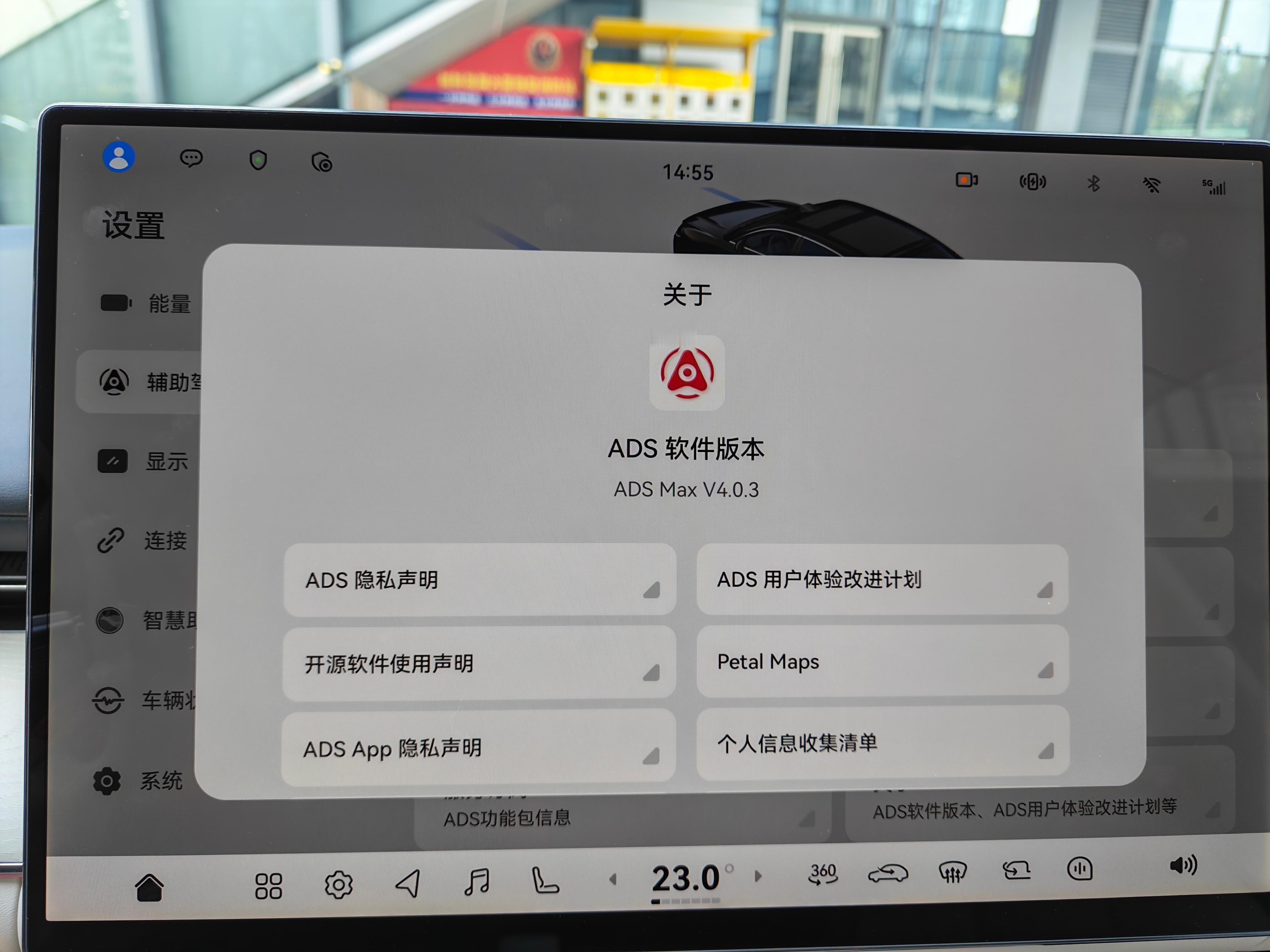 虽然暂时还开不了城区的NCA，但是提追光L，回来的快速路可以开ADS 4.0.3