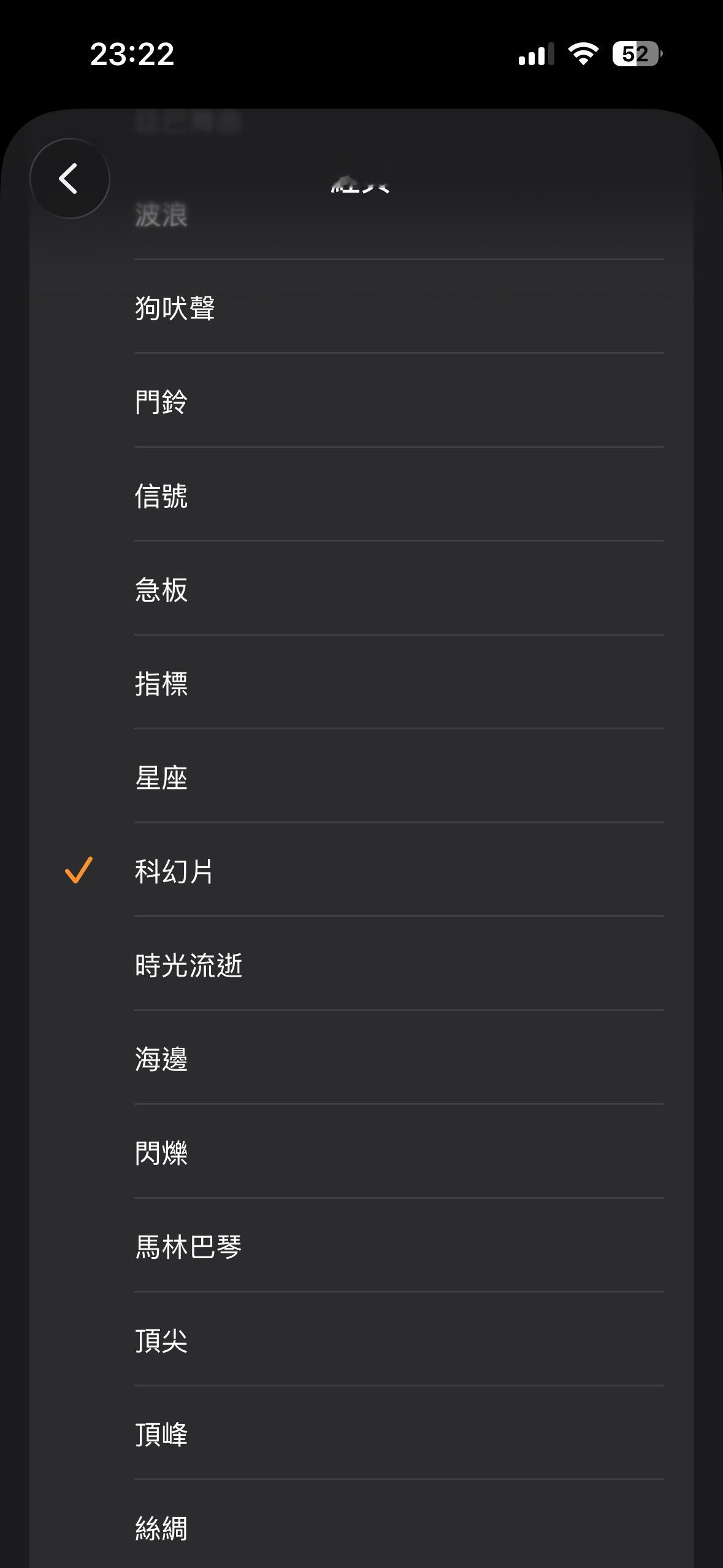 我明天就用这个铃声把我吓醒