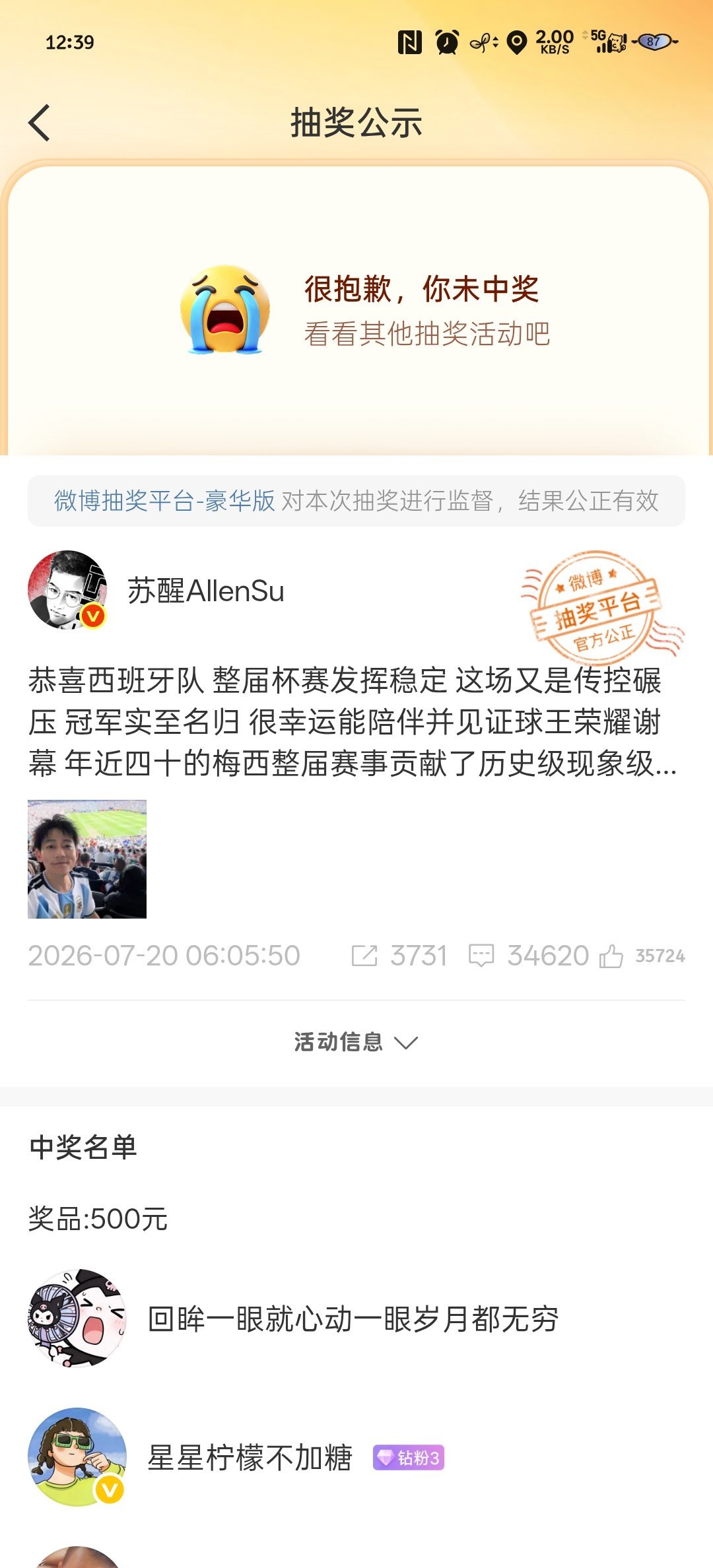 100名都没我