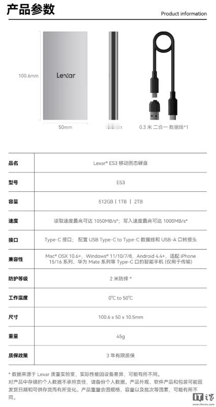 雷克沙 USB-C 3.2 移动固态硬盘 ES3 发售：读速 1050MB/s、