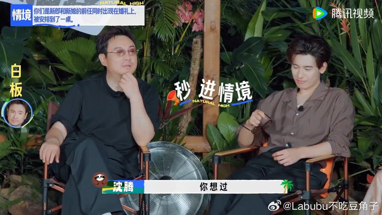 沈腾喊范丞丞球千任沈腾说范丞丞是球千任 前三任直接变球千任，沈腾的文字游戏真的永