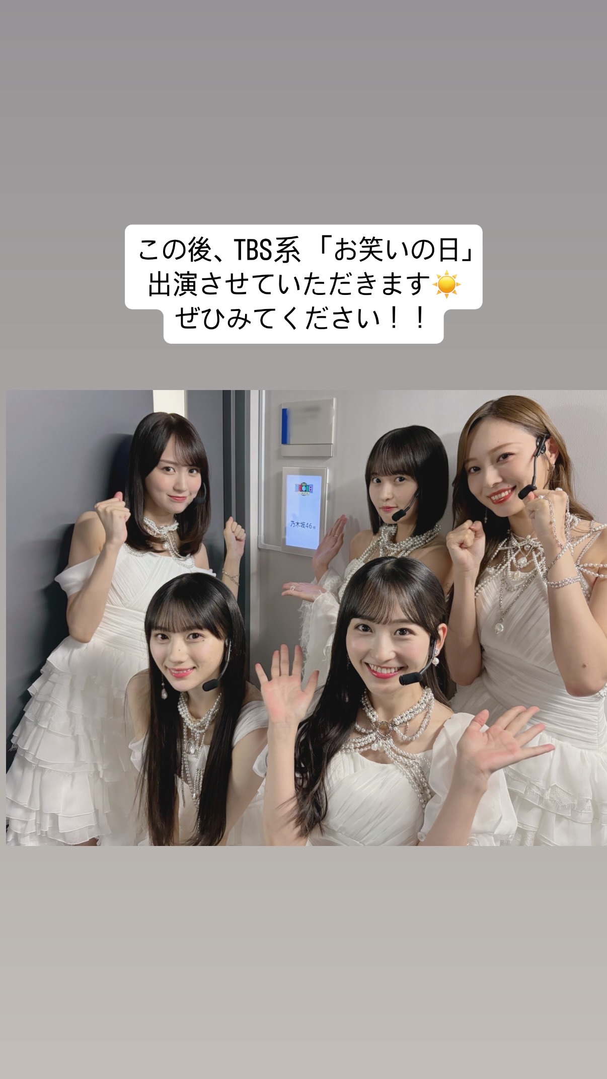 一ノ瀬美空 ​​​