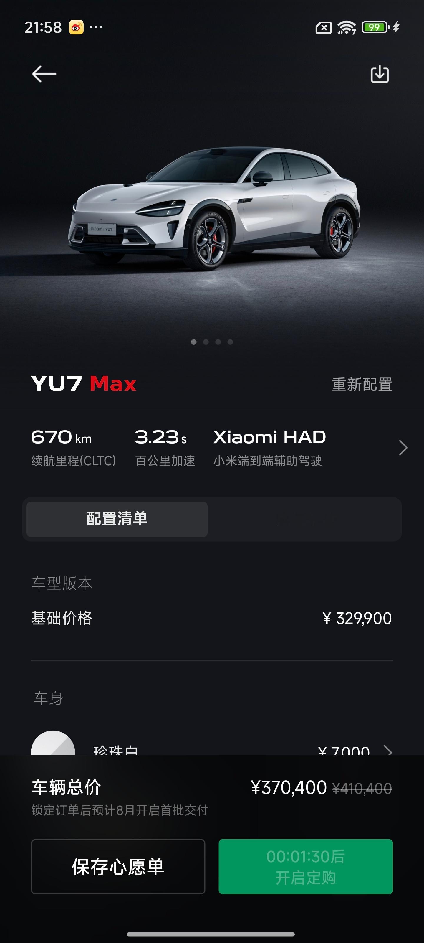 小米YU7有点心动，想买，但是没钱，要不你们每个人给我发一块钱红包吧，这样我就能