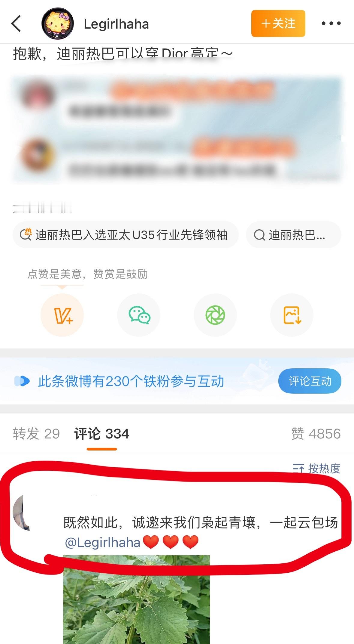 8分这是看🍍粉丝赚到了云包场所以也来讨富婆粉开心了，感觉好多家都想要这个氪金粉