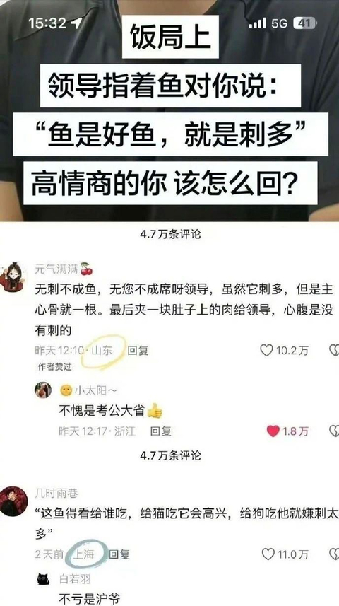 沙东老乡与沪爷的思维模式差别，体现了两种截然不同的人生。一种要用力的活着，一种可