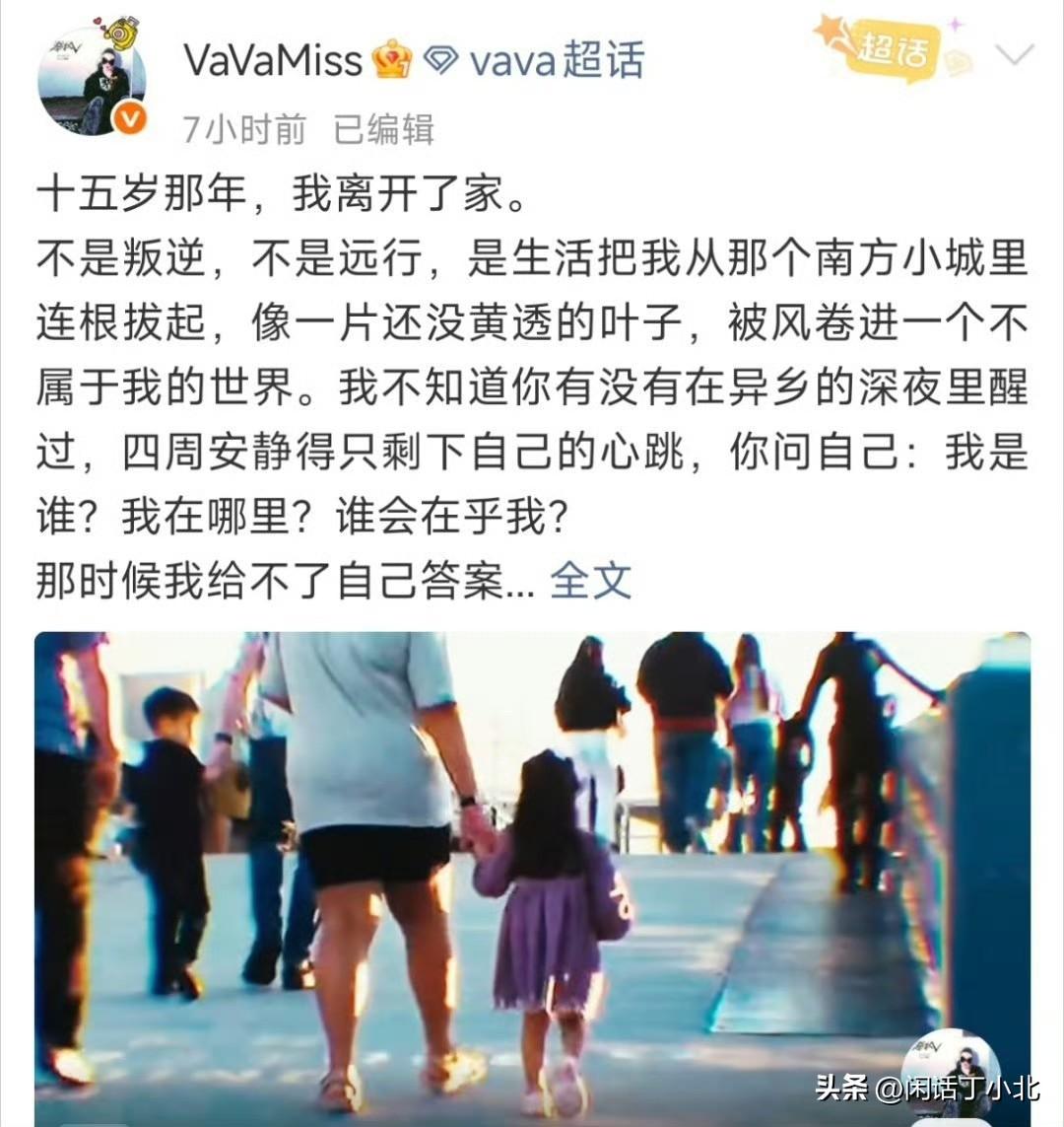VaVa新专《飘》撕开15岁被迫离家的伤痕
 
2026年3月30日，VaVa（