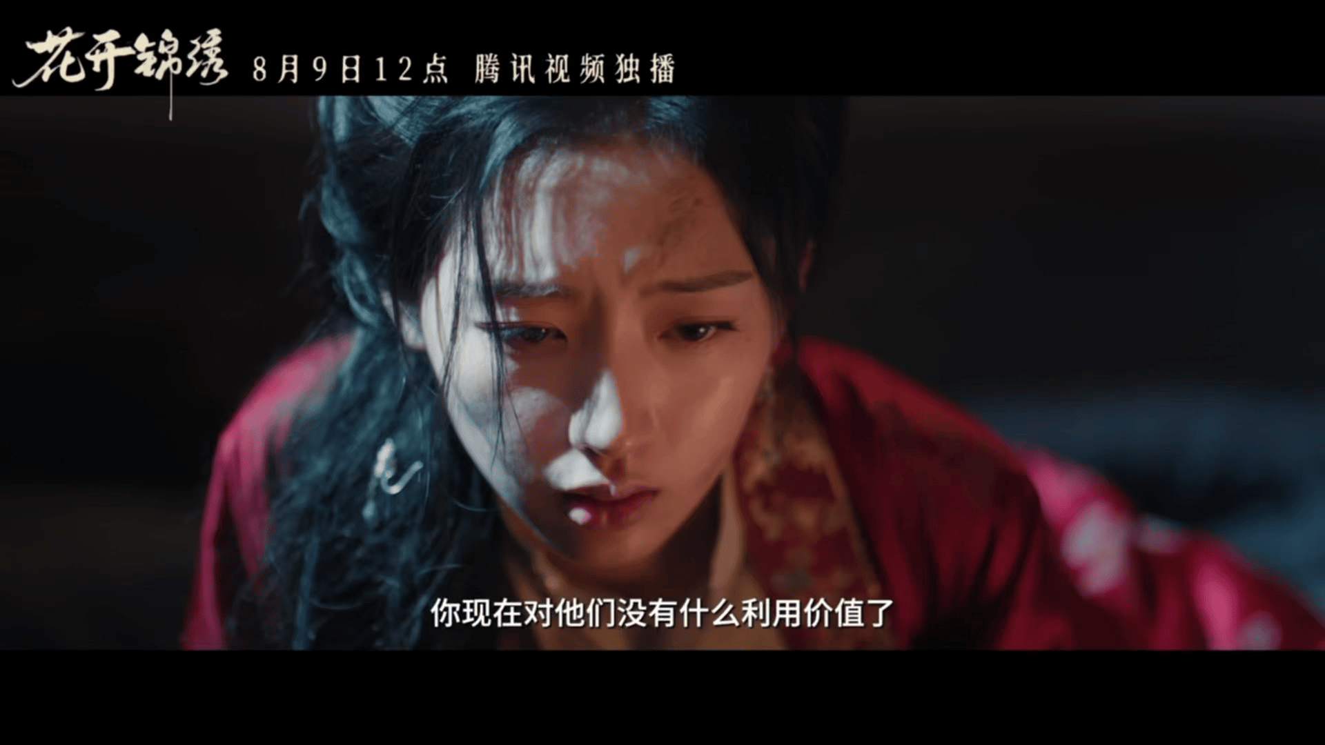 邓恩熙长乐曲之后重回古偶赛道 没有甜腻的工业糖精剧情，傅庭芸的感情线带着互相利用