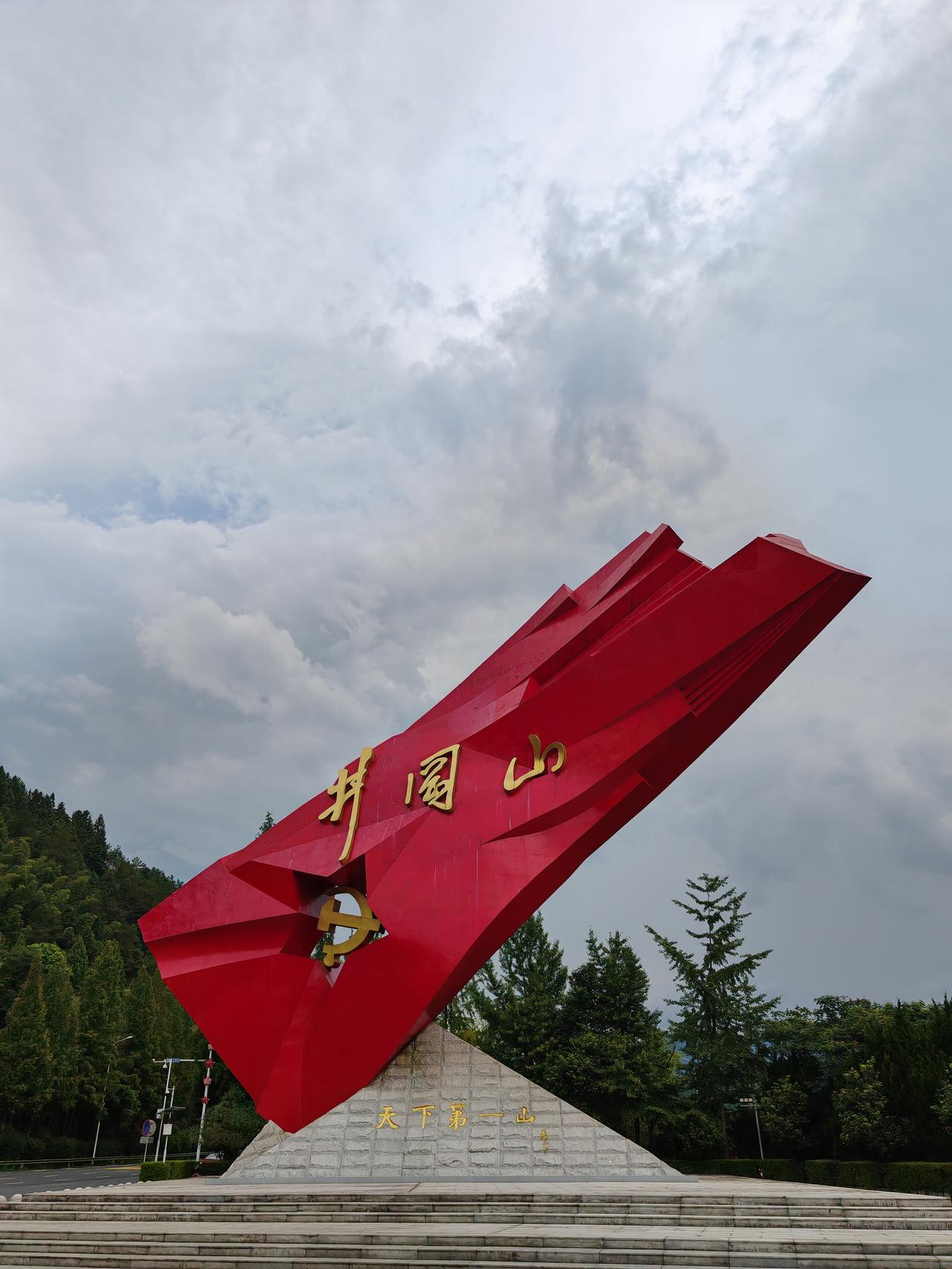 夏日生活打卡季弘扬红色文化