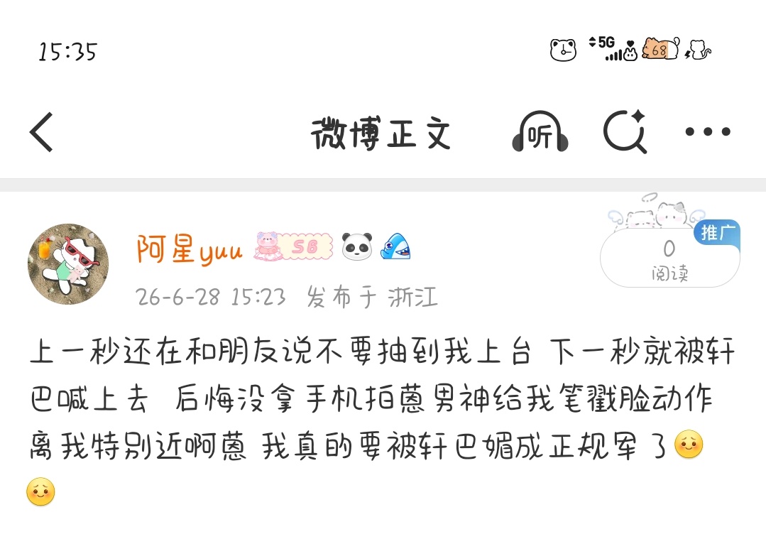嗯对 