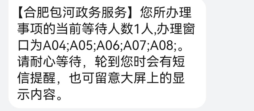 合肥的营商环境真是没得说，这些年的快速发展和良好的营商环境分不开。前几天去包河市