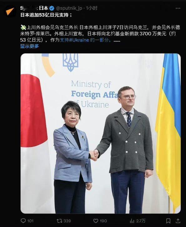美国援助日本救灾重建给了10万美元，日本一感动又为乌克兰捐款3700万美元，论“