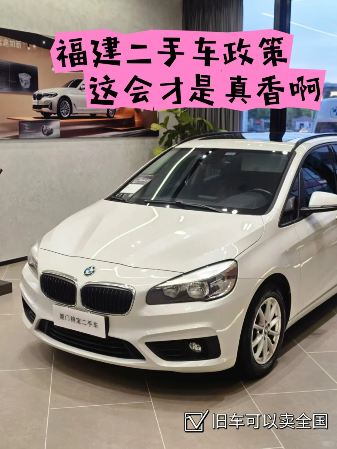 惊呆了❗福建置换补贴放宽条件了❗