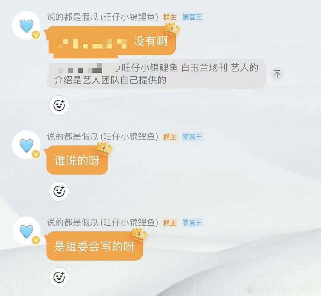 要真是组委会写的，某家就更破防了 《艺术成就卓越》《社会影响深远》组委会给八五?