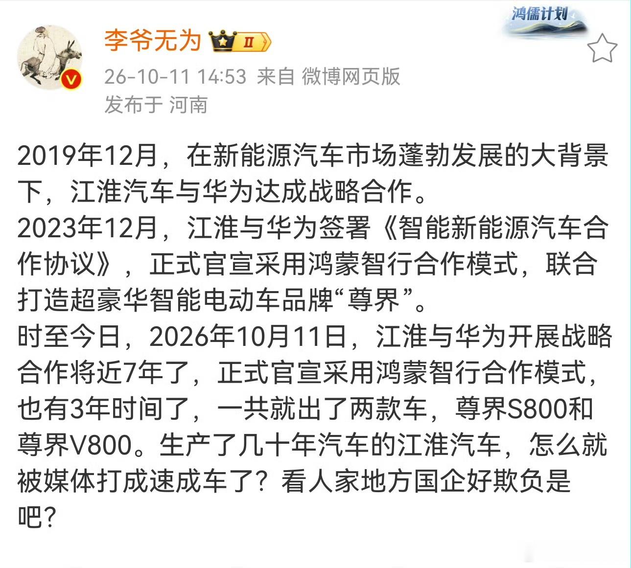 为何江淮老牌车企，与华为合作7年，仅推两款车，实际上路并没有翻车事件，却被媒体渲