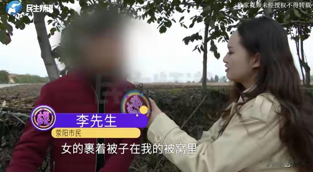 荥阳女子闺蜜和男友睡朋友家床，
荥阳李先生爆料，
自己回家撞见妻子闺蜜和他的男友