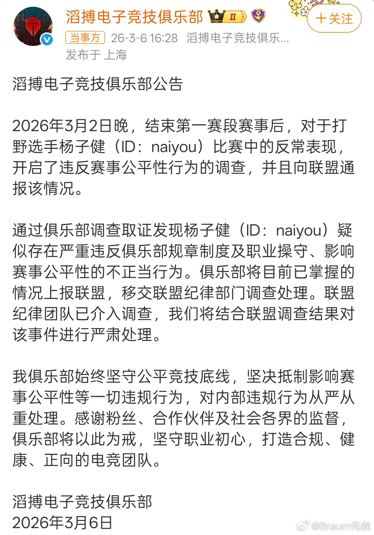 369维护了半天队友发现被耍了