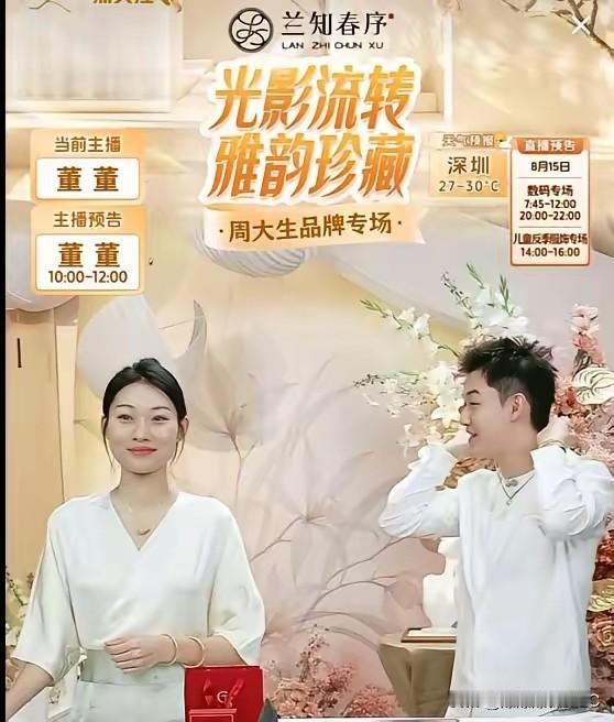 你们见过直播间抢黄金抢到热火朝天的场面吗？我这回算是大开眼界。

董董单人开播做