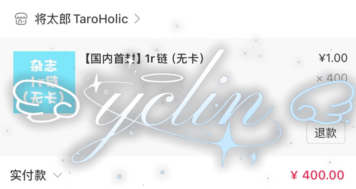 shotaro  没什么好说的看到将太郎直接孝了等29号开售继续 