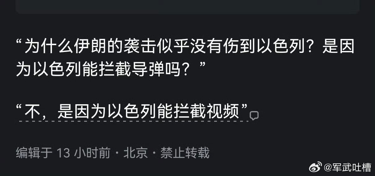 扎心了美伊以冲突伊朗称袭击美军中东三大军事基地伊朗发起第49波打击