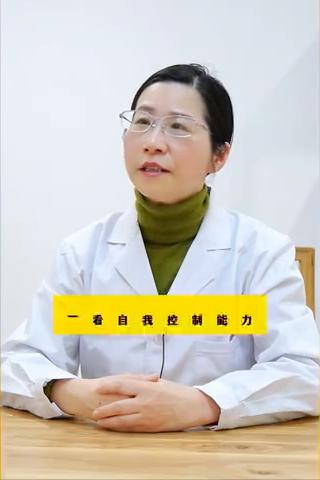 多动症还是熊孩子？4个方面来区分

多动症和熊孩子有时会有一些相似的表现，比如好