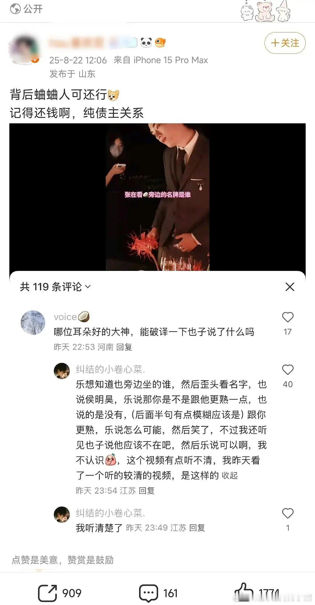 周也说和侯明昊不熟，昊也 CP 还好吗？🥺 ​​​