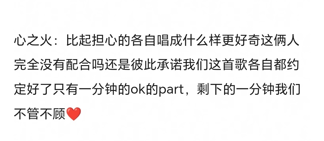 救命啊啊啊 心之火咋这样的 