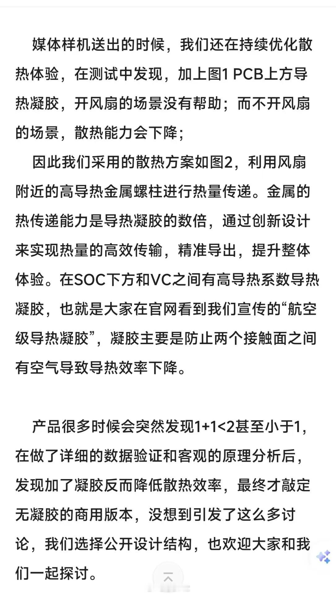 荣耀 win 上测试的导热凝胶居然对风扇散热是负作用啊[哆啦A梦吃惊] ​​​