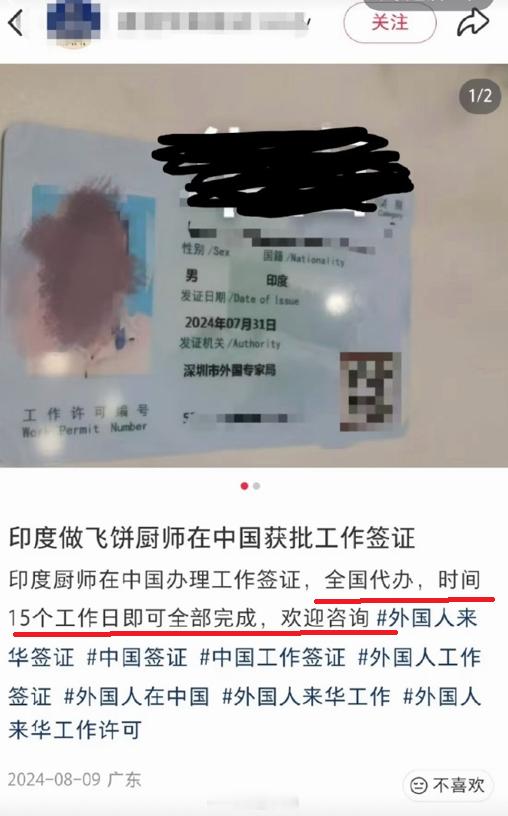 就说国内多地来了一些印度飞饼“技术人员”原来国内就有不良中介专门代办印度人在华的