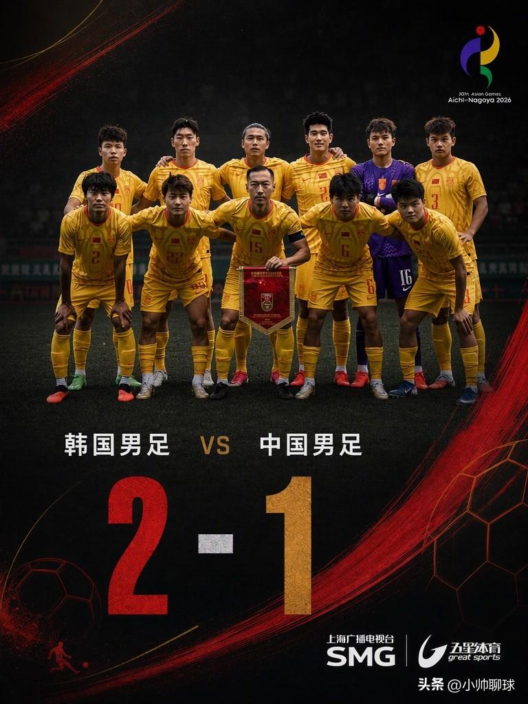 48年不胜延续！U23国足遭韩国逆转无缘决赛！王钰栋破门，伊木兰上场太晚成遗憾